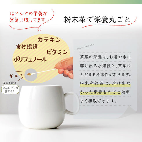 粉末和紅茶 茶葉の栄養「まるごと」 225g BLACK TEA