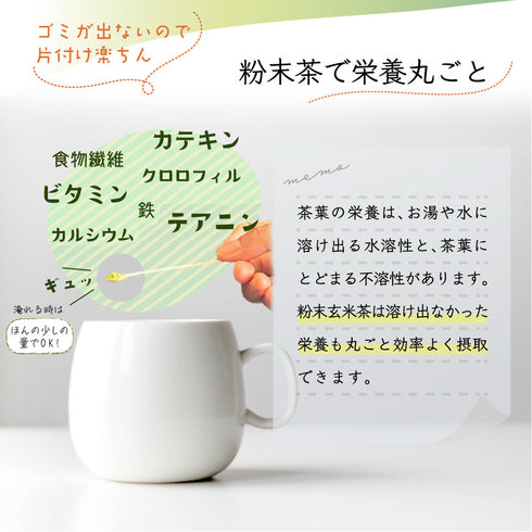 粉末玄米茶 225g 茶葉の栄養「まるごと」 GENMAI TEA