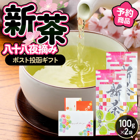 2023新茶限量首日精選深蒸煎茶葉