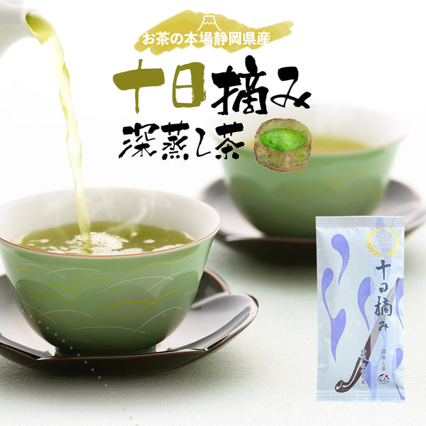 静岡茶 摘み取り日比べ 十日摘み 100g
