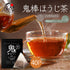 "Non-Caffeine" Onibo Hoji 4g x 50p Tea Bag Bohojicha