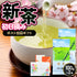 新茶 初日摘みギフトセット 静岡茶 | 新茶 2026