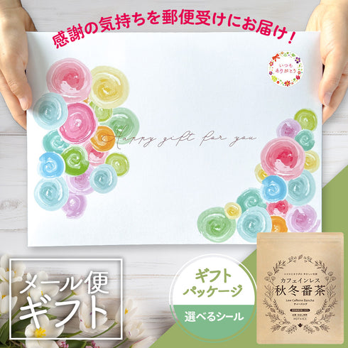 【メール便ギフト】カフェインレス秋冬番茶 4g×32個