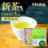 2023 new tea first day hand-picked deep steamed sencha