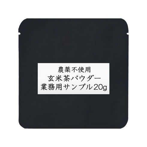 1000g Bulk Organic Brown Rice Tea Powder (No Pesticides Used) / 20g Sample