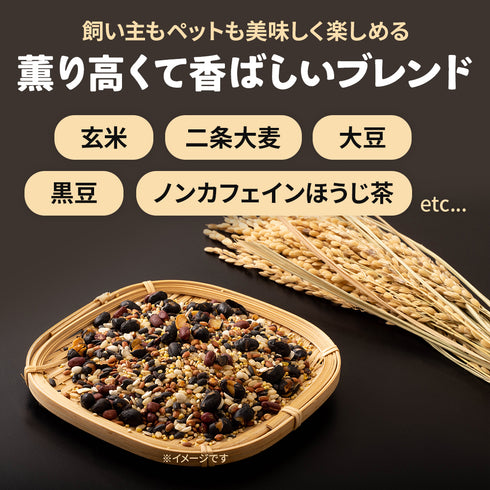 ワンダフルティー withDogs 愛犬と一緒に飲めるお茶