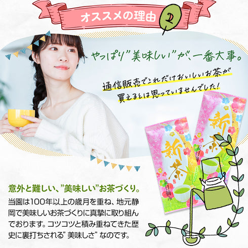 【予約】 五日摘み 新茶ギフトセット 静岡茶 2026 ※5/7頃順次発送予定