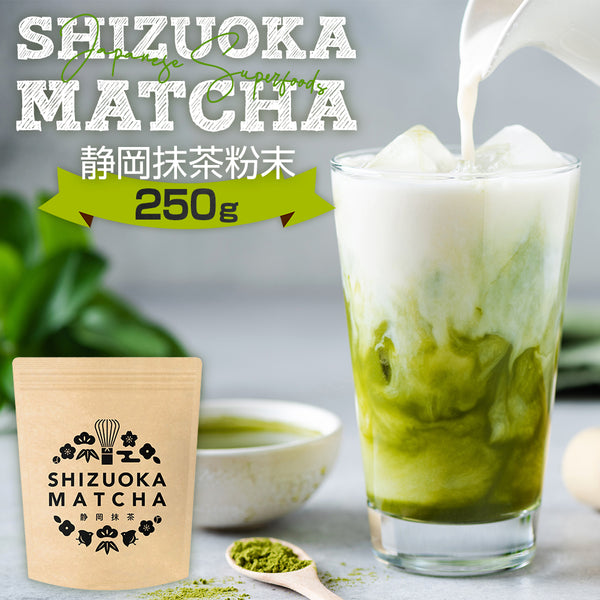 静岡抹茶 250g