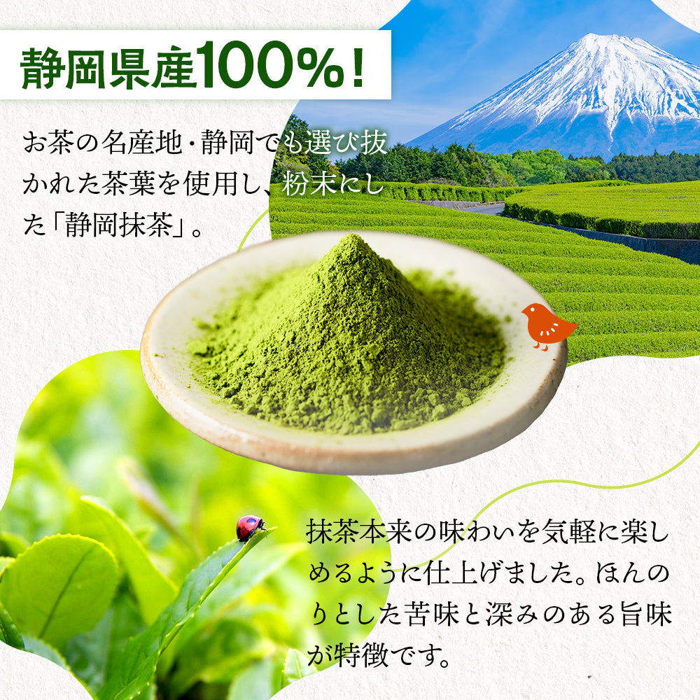 静岡抹茶 250g | みずたま農園製茶場