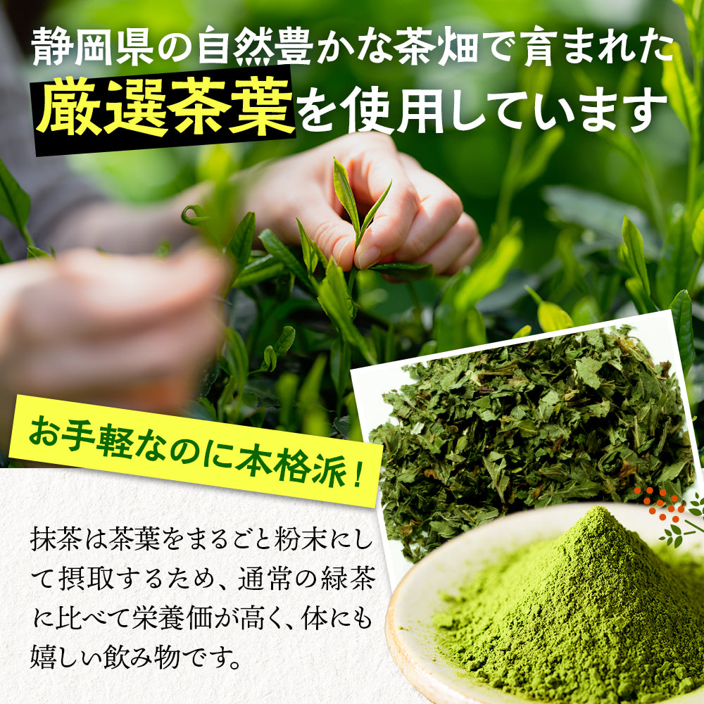 静岡抹茶 250g | みずたま農園製茶場