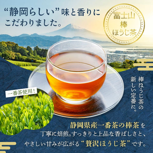 富士山棒ほうじ茶 3g×15p