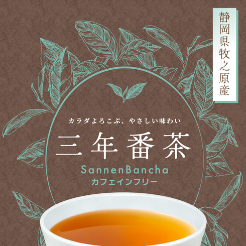 "Non-Caffeine" Sannen Bancha 5g x 32p Tea Bag