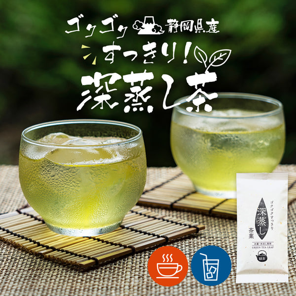 ゴクゴクすっきり 深蒸し茶 茶葉 100g