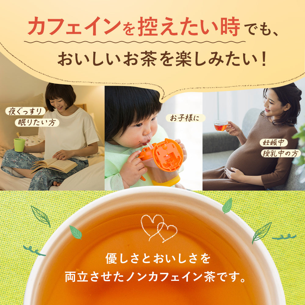 初回限定クーポンコード3030】ノンカフェインお試しセット – みずたま