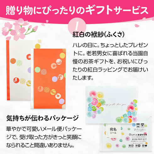 【予約】 初日摘み 新茶ギフトセット 静岡茶 2026 ※4/30頃順次発送予定