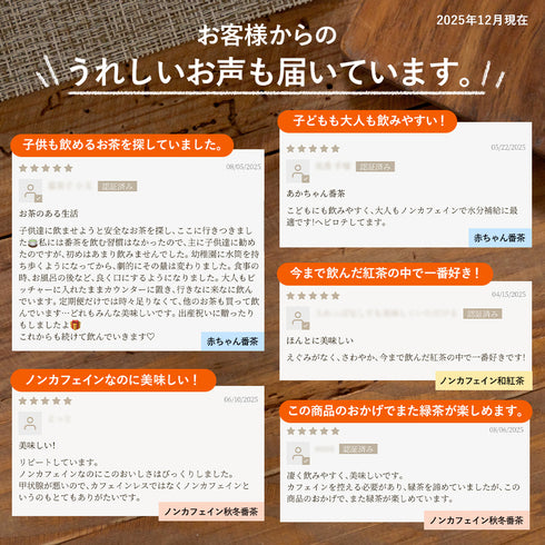 【初回限定クーポンコード3030】ノンカフェインお試しセット