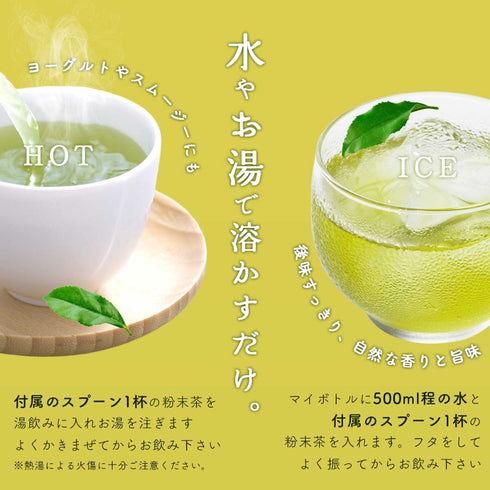 HARUHANAべにふうき 粉末緑茶 50g