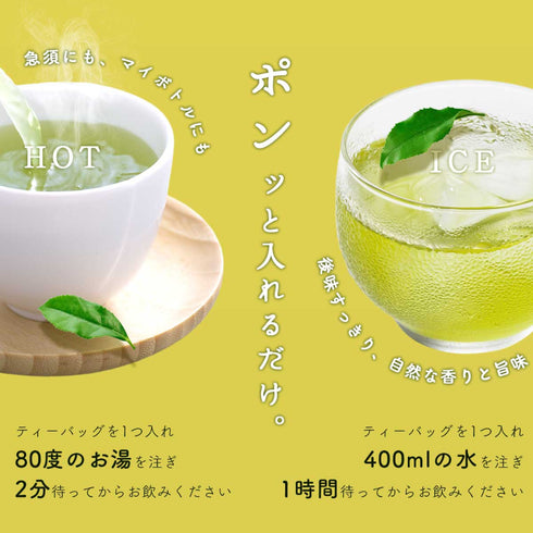 HARUHANAべにふうき ティーバッグ 緑茶 3g×25p
