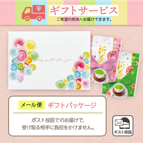 【予約】 上級 八十八夜 ティーバッグメール便ギフト 新茶 2026 静岡茶 ※5/13頃順次発送予定