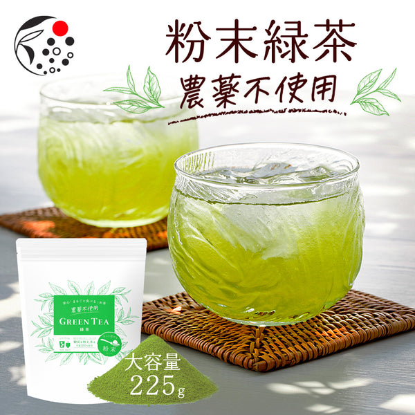 無農藥綠茶粉 225g