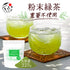 農薬不使用 粉末緑茶 225g