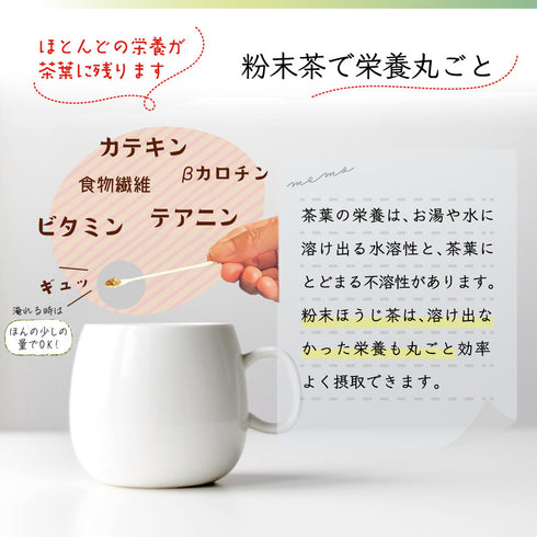 農薬不使用 粉末ほうじ茶 225g