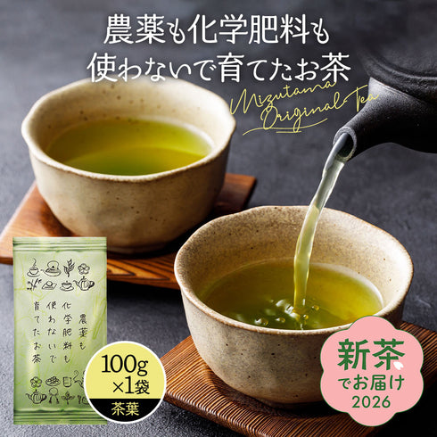 Tea leaves grown without pesticides or chemical fertilizers 100g