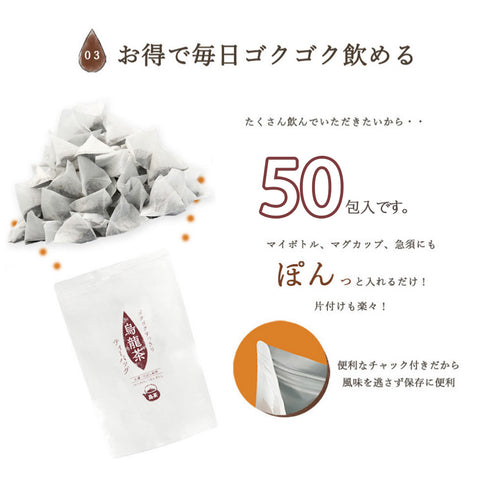 ゴクゴクすっきり 烏龍茶ティーバッグ 2g×50p