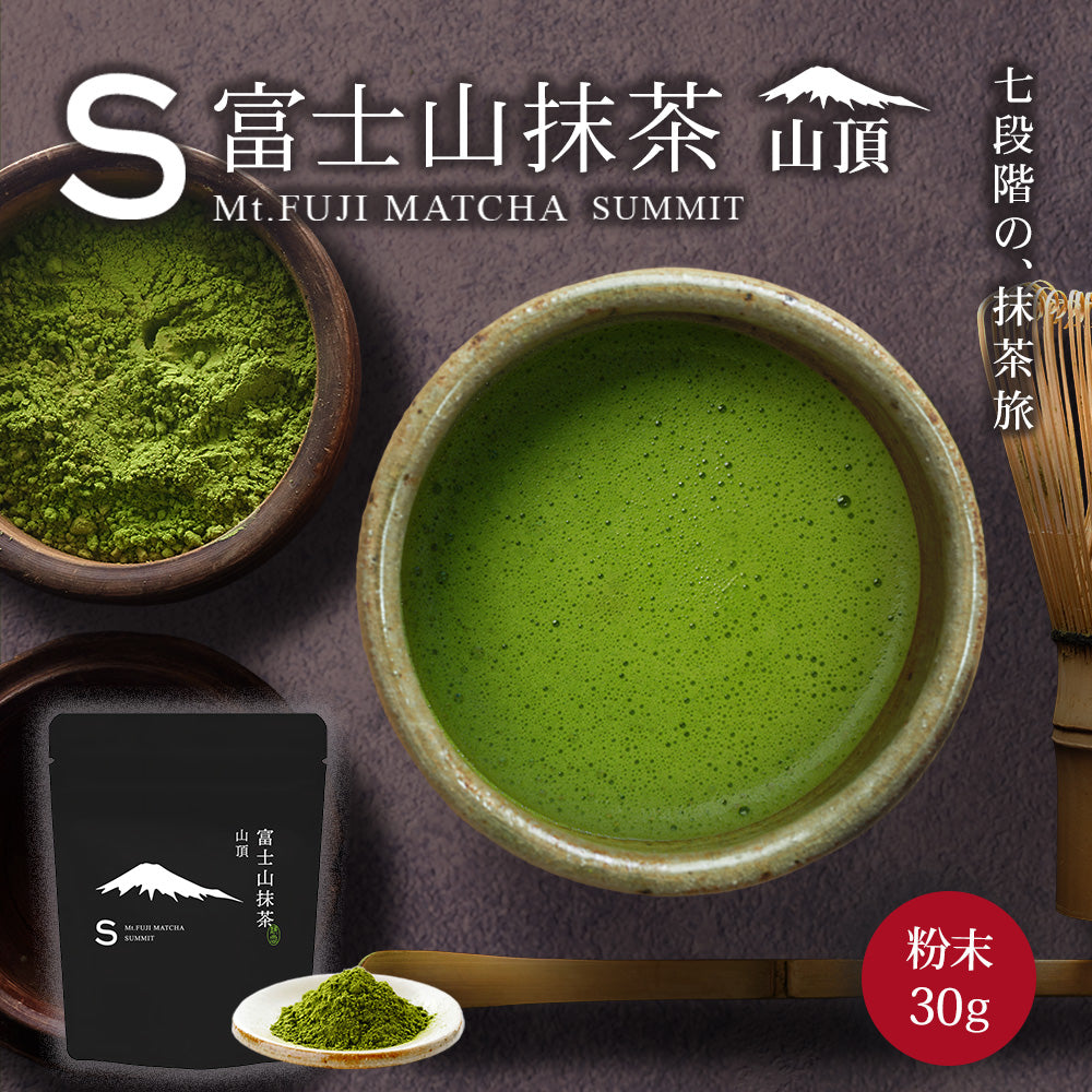 富士山抹茶 山頂 30g – みずたま農園製茶場