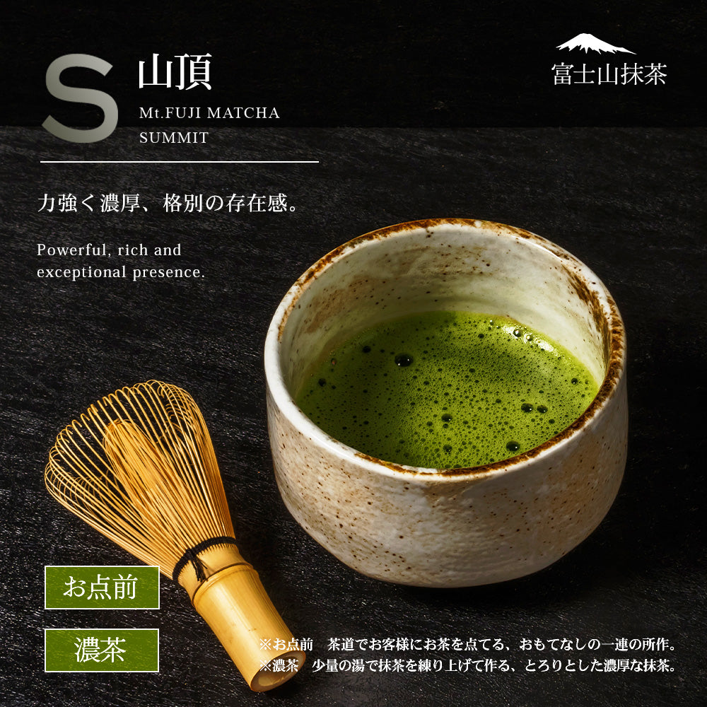 富士山抹茶 山頂 30g – みずたま農園製茶場