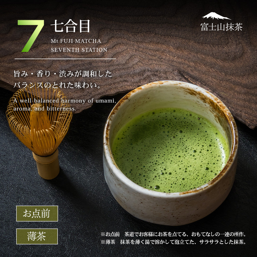 富士山抹茶 七合目 30g – みずたま農園製茶場
