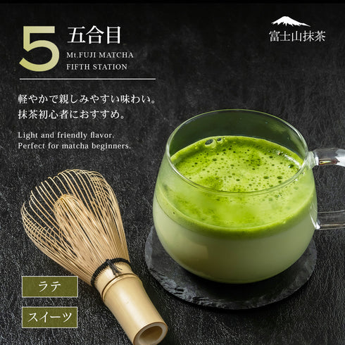 富士山抹茶 五合目 30g