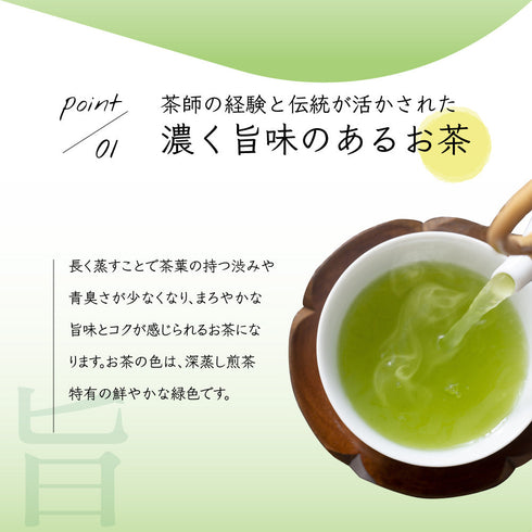 2023年新茶限定Hachijuhachiya採摘深蒸煎茶葉