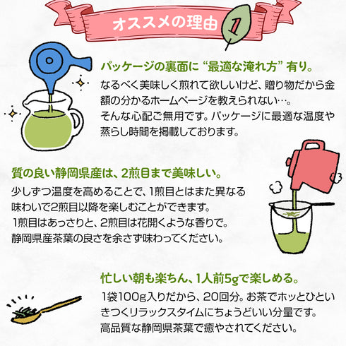 【予約】 初日摘み 新茶ギフトセット 静岡茶 2026 ※4/30頃順次発送予定