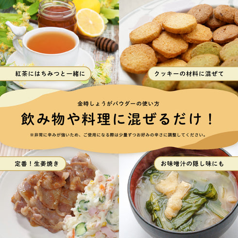金時しょうがパウダー100g 静岡牧之原