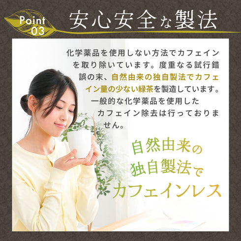 【メール便ギフト】カフェインレス秋冬番茶 4g×32個