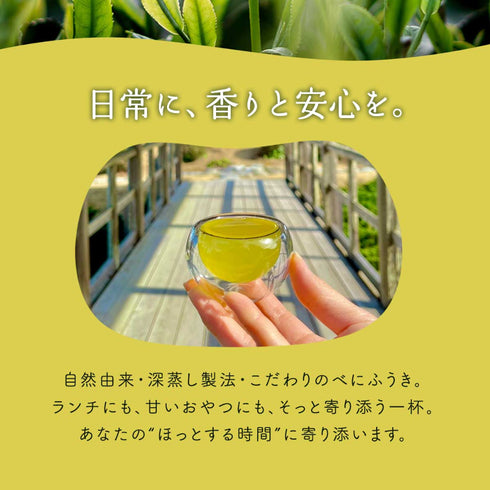 HARUHANAべにふうき ティーバッグ 緑茶 3g×25p