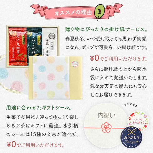 ギフトセット 限定製法 特選茶葉セット3袋(限定特蒸・火ノ丸紅茶・こいこがね)