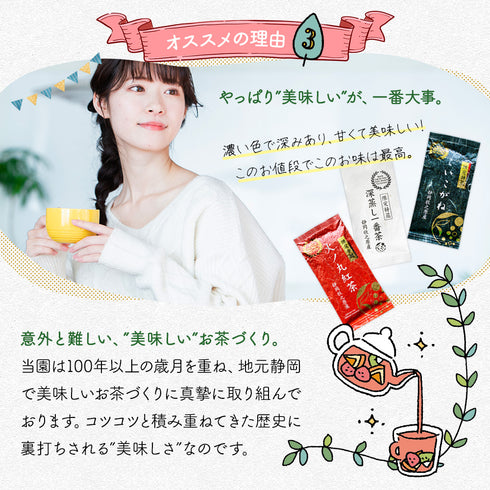 ギフトセット 限定製法 特選茶葉セット3袋(限定特蒸・火ノ丸紅茶・こいこがね)