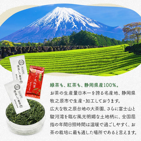 ギフトセット 限定製法 厳選茶葉セット3袋(限定特蒸×2・火ノ丸紅茶)