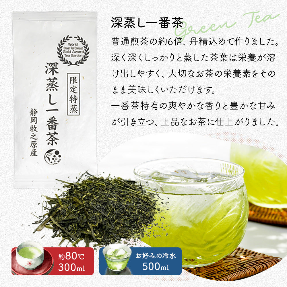 お茶の葉 セット