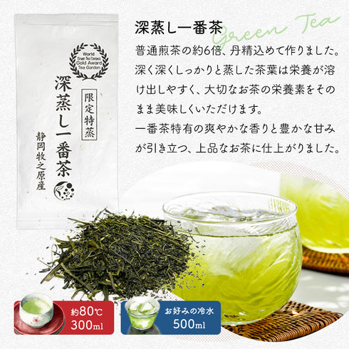 ギフトセット 限定製法 厳選茶葉セット3袋(限定特蒸×2・火ノ丸紅茶)