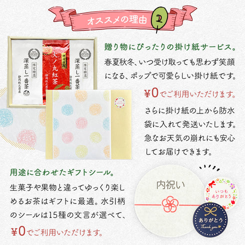 ギフトセット 限定製法 厳選茶葉セット3袋(限定特蒸×2・火ノ丸紅茶)