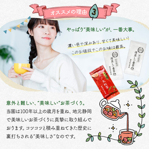 ギフトセット 限定製法 厳選茶葉セット3袋(限定特蒸×2・火ノ丸紅茶)