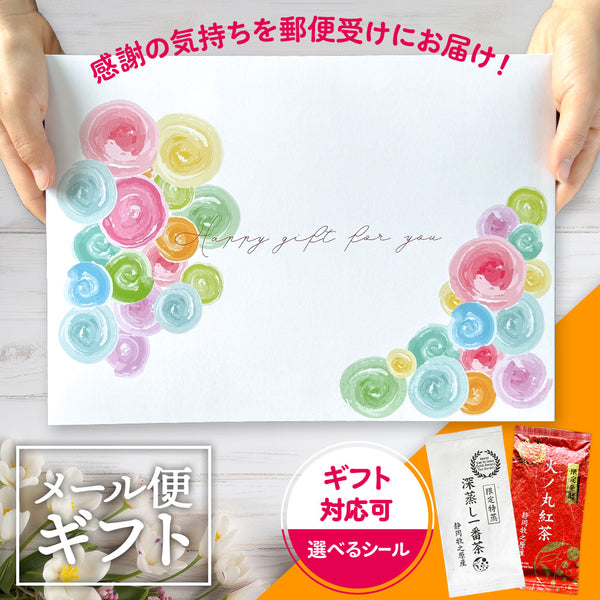 禮品套裝 限量茶葉 紅色和白色 2 種套裝 Hinomaru 紅茶 1 深蒸頭茶 1