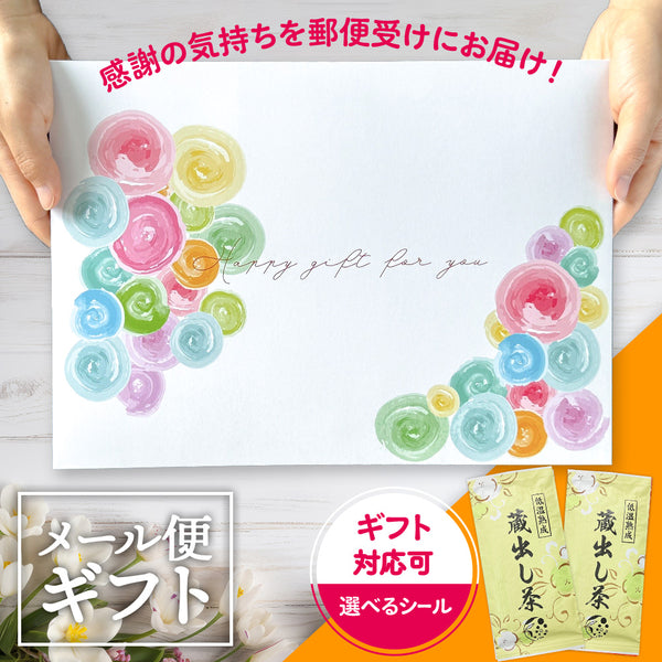 限定製法茶葉 (低温熟成蔵出し茶 2本) ギフトセット