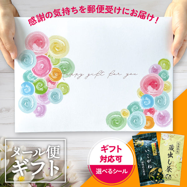 限定製法茶葉 (こいこがね・低温熟成蔵出し茶) ギフトセット