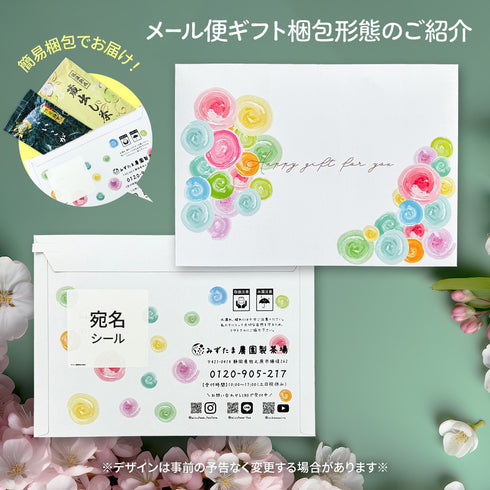 限定製法茶葉 (こいこがね・低温熟成蔵出し茶) ギフトセット