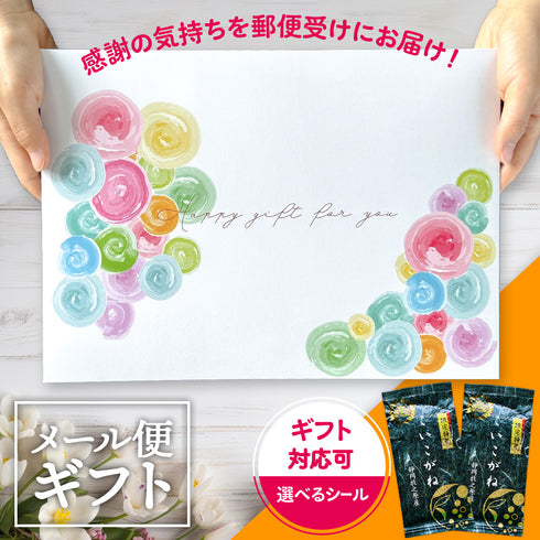 限定製法茶葉 (こいこがね 2本) ギフトセット