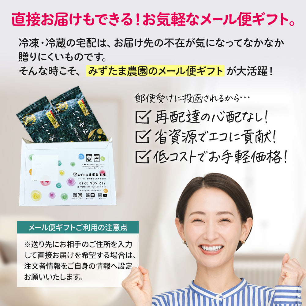 紅白ギフトセット 限定製法茶葉 (こいこがね 2本) | みずたま
